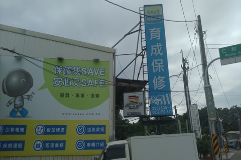 育成汽車