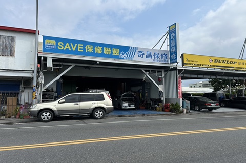 奇昌汽車